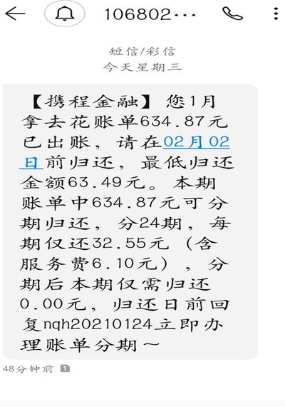 携程拿去花额度怎么看调整规律