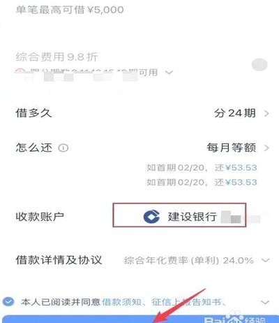 分期乐如何提现额度