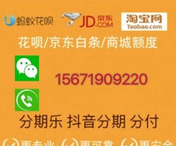 分期乐如何提现额度