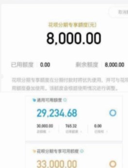 套花呗违法吗？