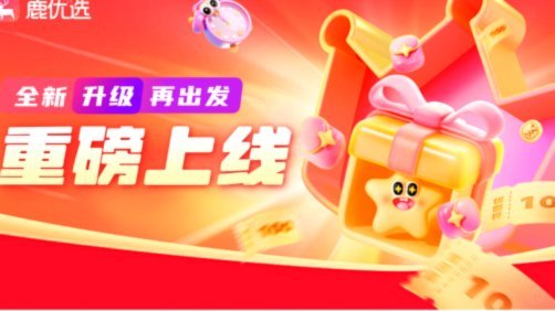 鹿优选借款入口怎么找