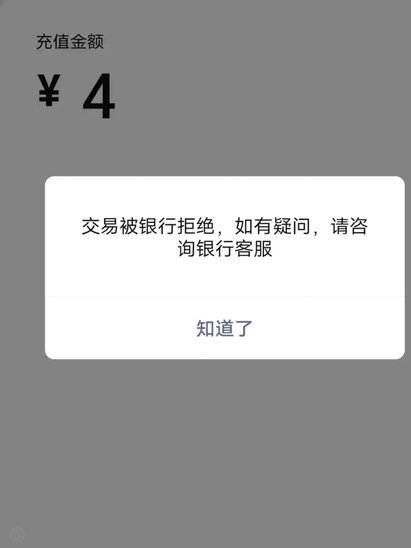 便荔卡提现第二天被拒原因分析