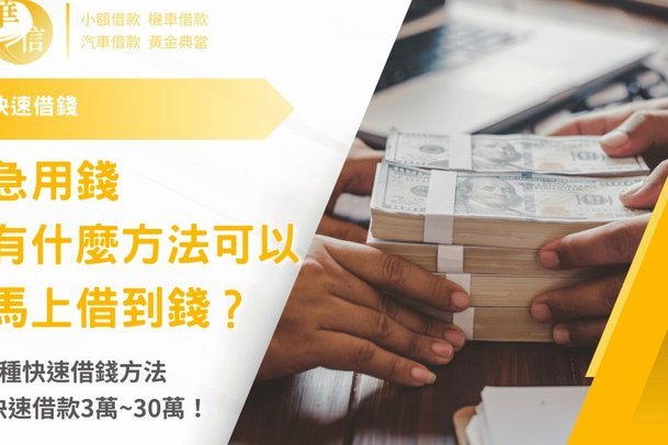 急需5000元？这几个借款渠道靠谱！