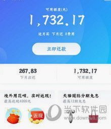 花呗套现手续费揭秘