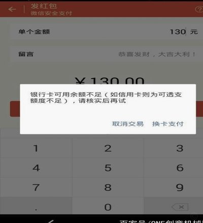 花呗套商家手续费多少