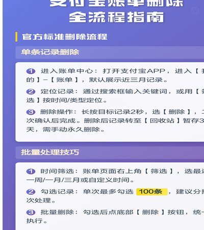 拿去花账单删除全攻略：几步教你彻底清除