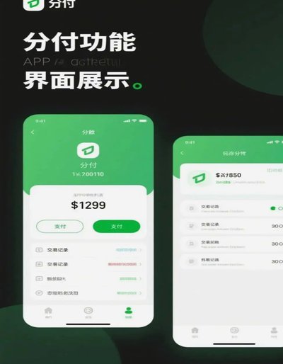 微信分付秒到账是否可套现？