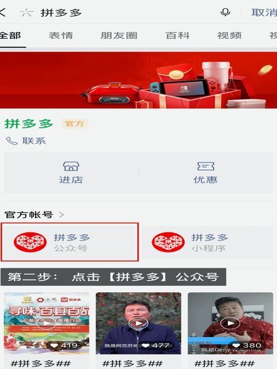 拼多多诚信商家套现事件：平台如何应对？