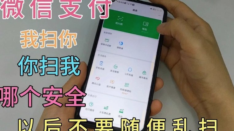 微信分付套现平台 取现安全吗