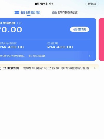 分期乐借不了款如何应对