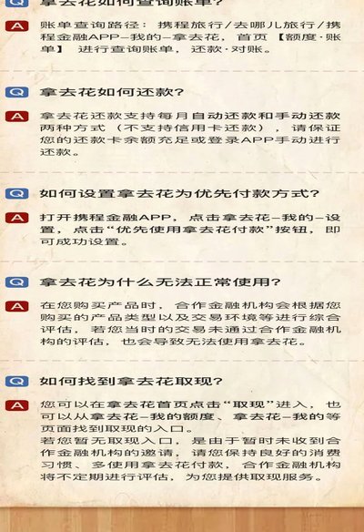 如何提高拿去花额度