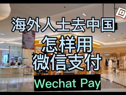 微信分付取现：现金流转的关键步骤