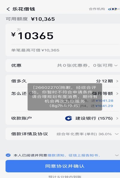 分期乐能套出来吗