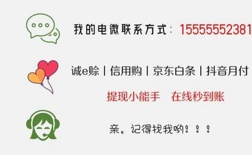 如何快速提升白条信用额度