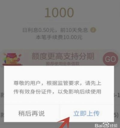 白条秒到怎么套出来