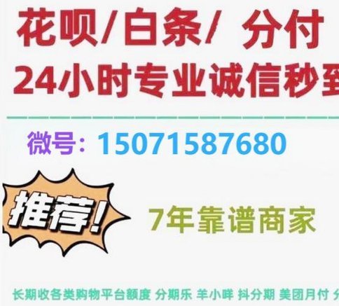 花呗套利操作全解析