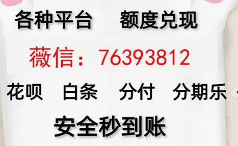 花呗套怎么操作