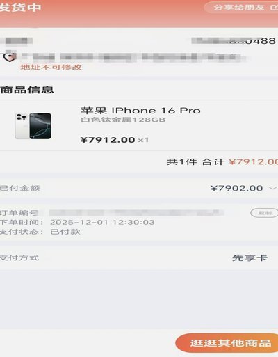 鹿优选商城额度8000