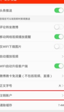 分期乐注销攻略：避坑指南，彻底断联