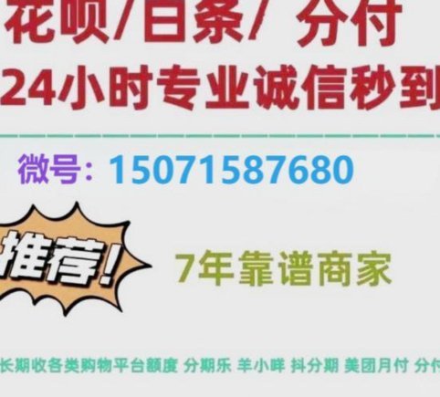轻松提升白条额度的实用技巧