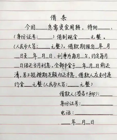 白条如何借出来
