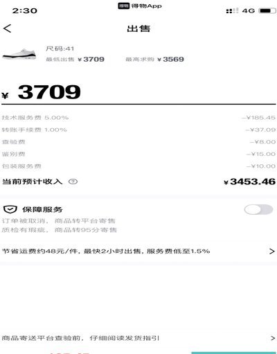 得物app怎么申请额度 取消