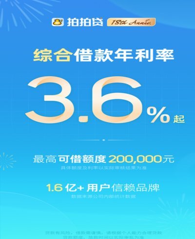 拍拍贷款怎么借钱的