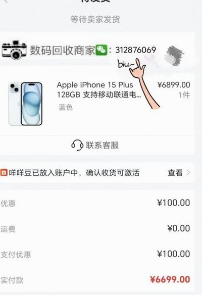 羊小咩.六期改12期