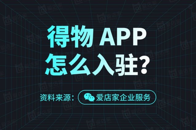 得物平台正规吗?