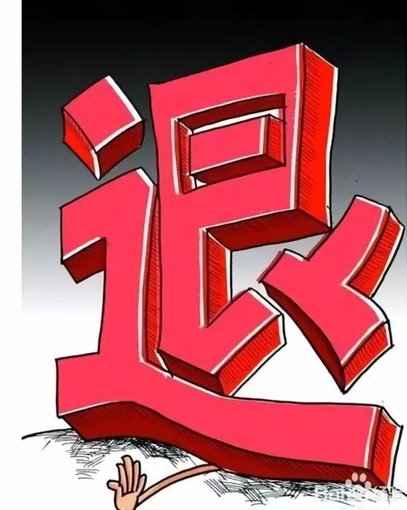 美团月付取现 套路骗局 秒退款