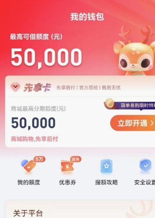 鹿优选变现