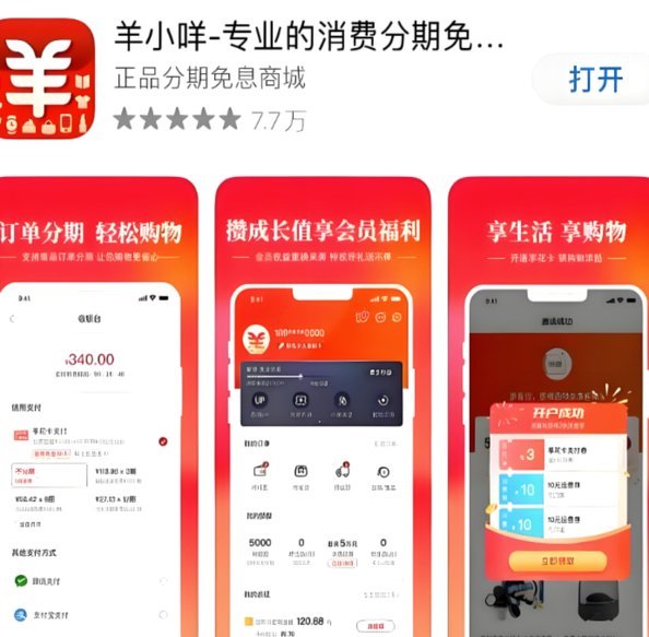 羊小咩便荔卡提现