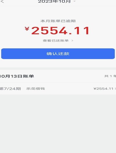 分期乐的平台电话