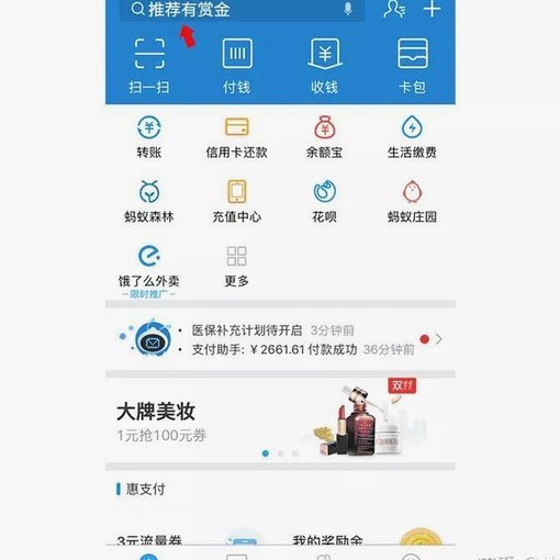 花呗使用平台 现在叫什么