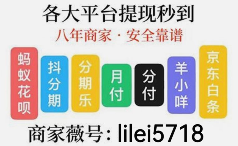 美团月付取现 秒到怎么办