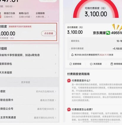 京东白条如何提现？两种主流方式及流程详解