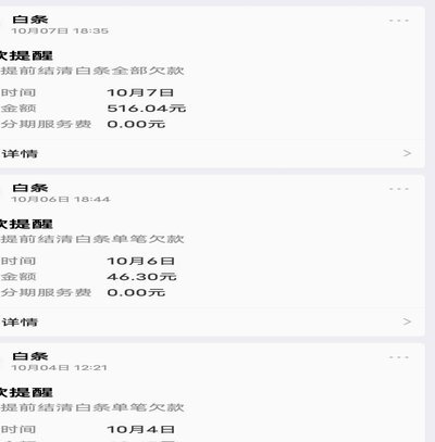 京东白条提现方式有几种