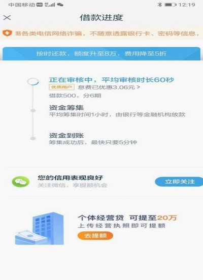 黑户秒下3000期限3个月