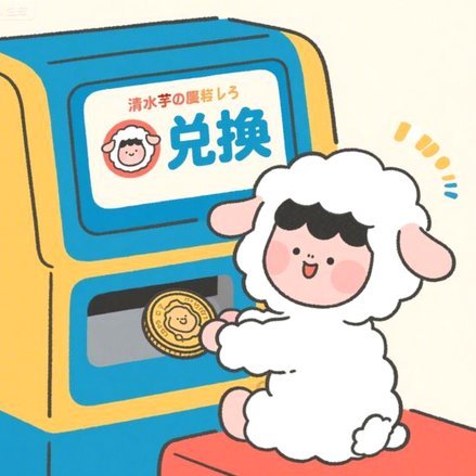 羊小咩本次放款已被关闭