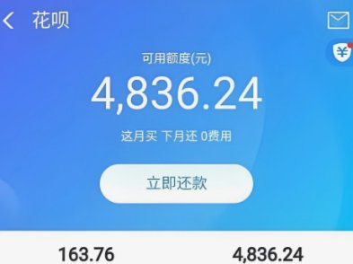 花呗提现手续费如何计算
