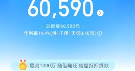 套现花呗的手续费 现金怎么算
