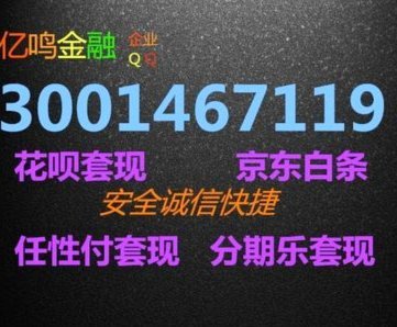 白条秒到手续费多少