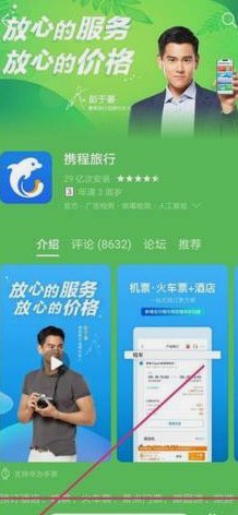 携程“拿去花”：解析与优化路径