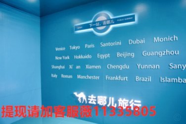携程怎么取现