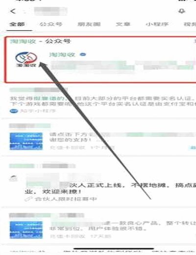 携程怎么取现