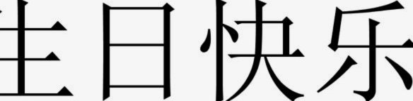 分期乐提现步骤