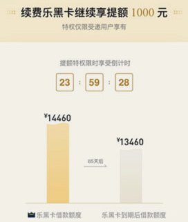 分期乐靠不靠谱？深度解析消费金融平台背后的风险与真相