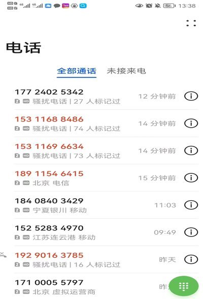 分期乐是不是正规借钱平台