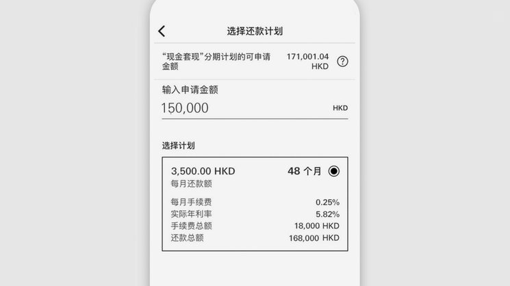 分付套现的秘密渠道解析