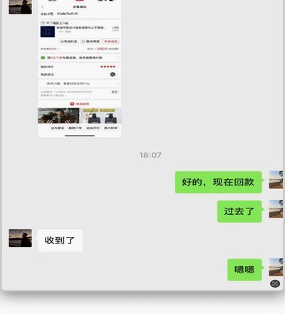 分付套现渠道